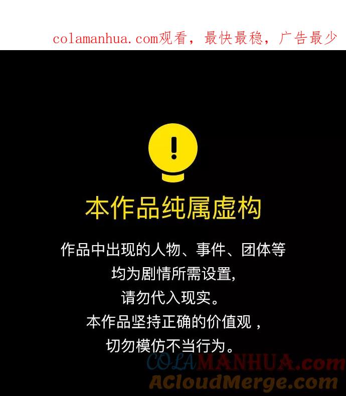 男子汉 - 第103话 - 第1张图