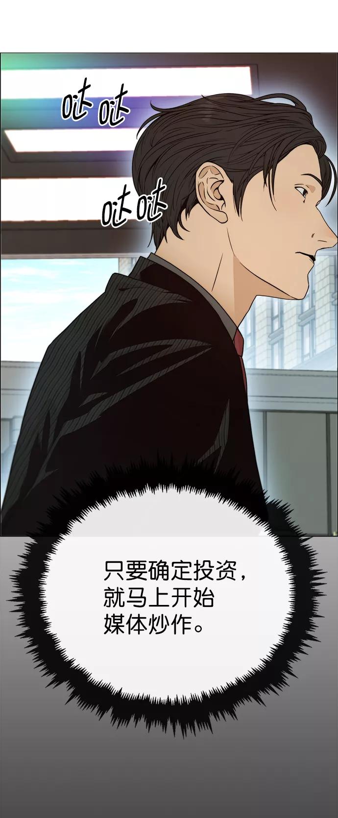 男子汉 - 第103话 - 第26张图