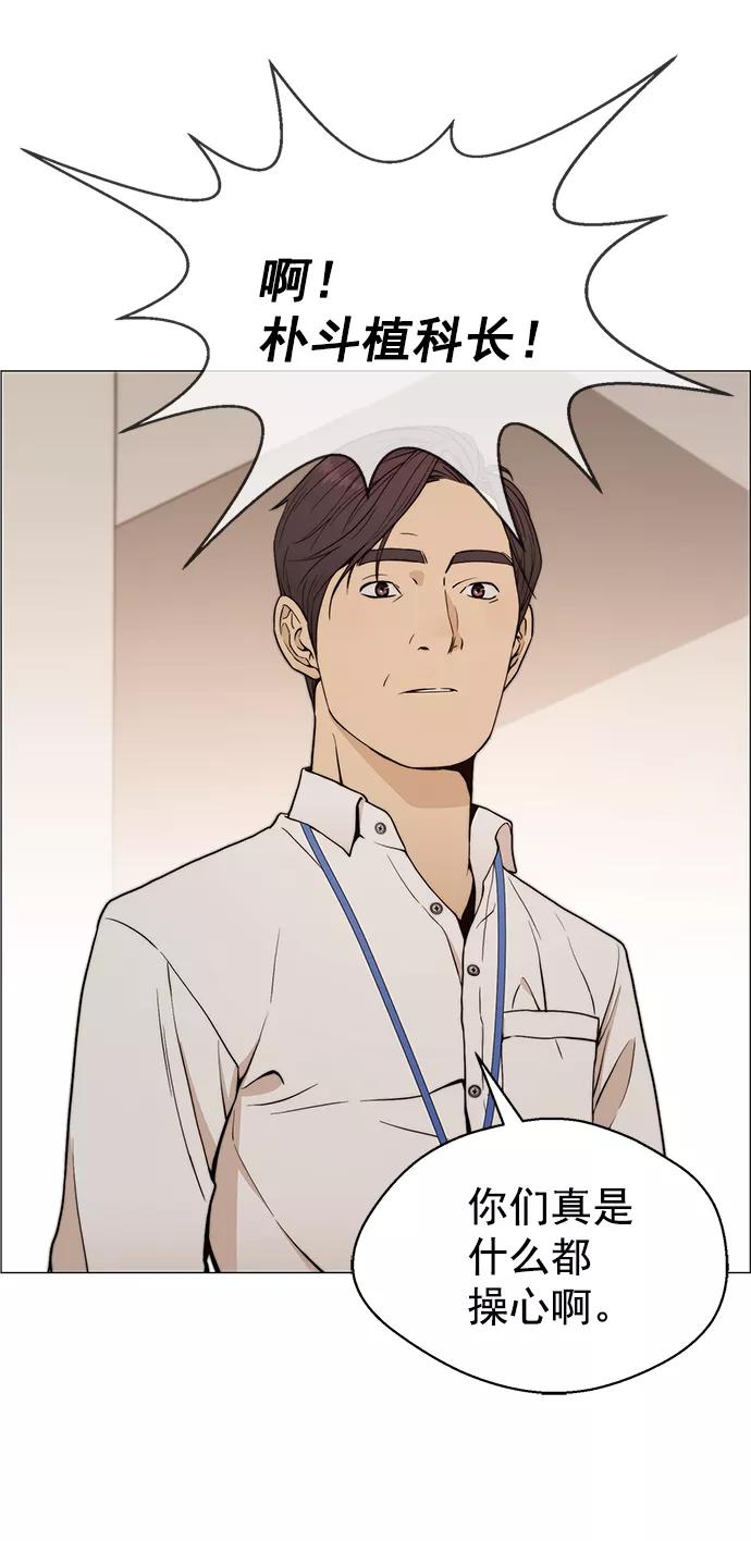 男子汉 - 第103话 - 第47张图