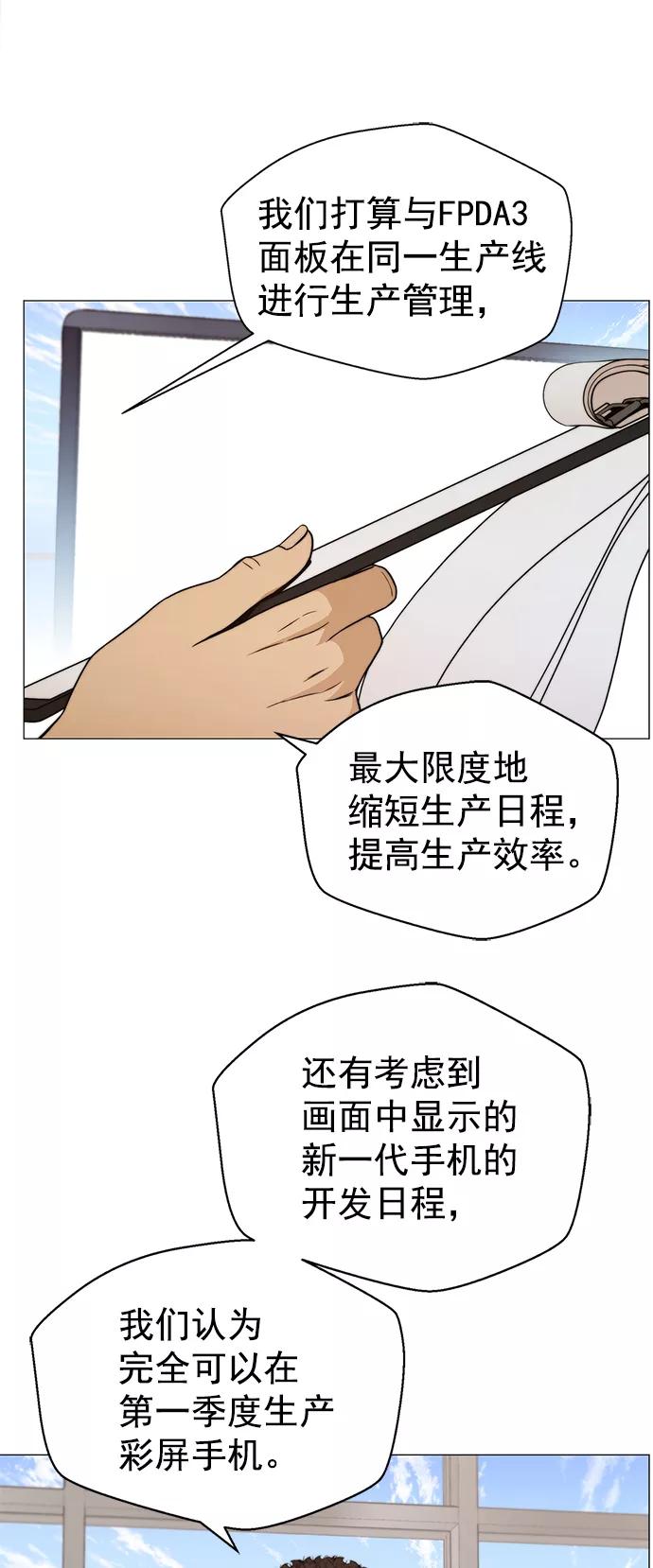 男子汉 - 第103话 - 第3张图