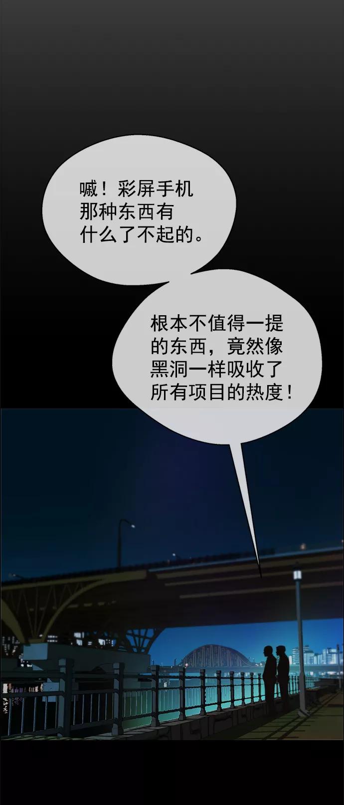 男子汉 - 第103话 - 第14张图
