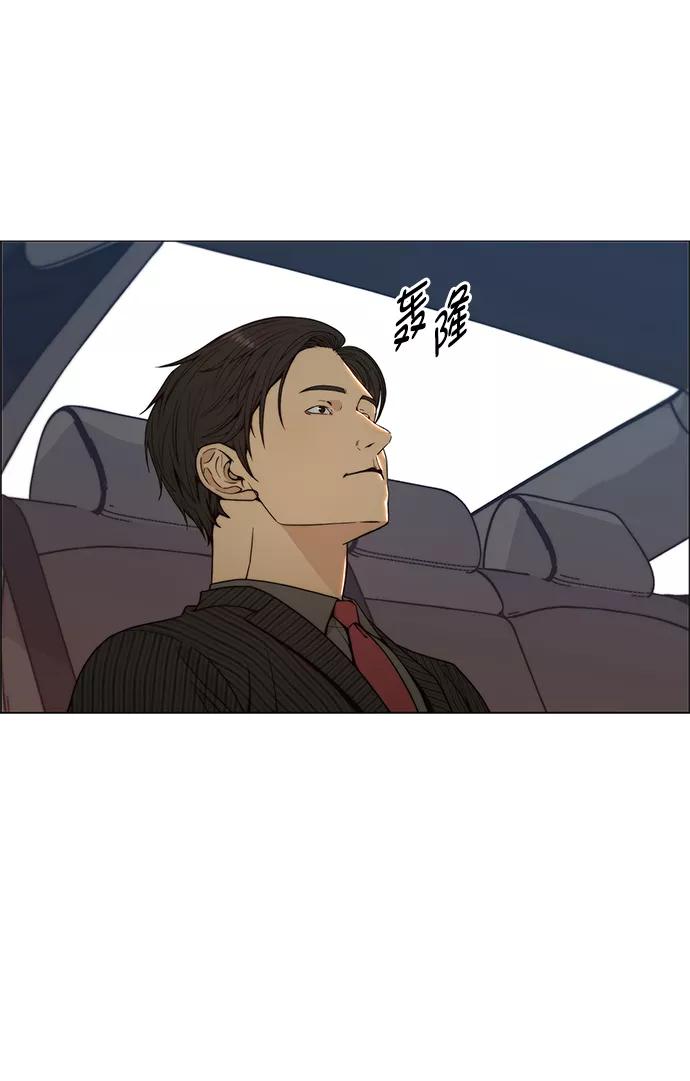 男子汉 - 第103话 - 第12张图