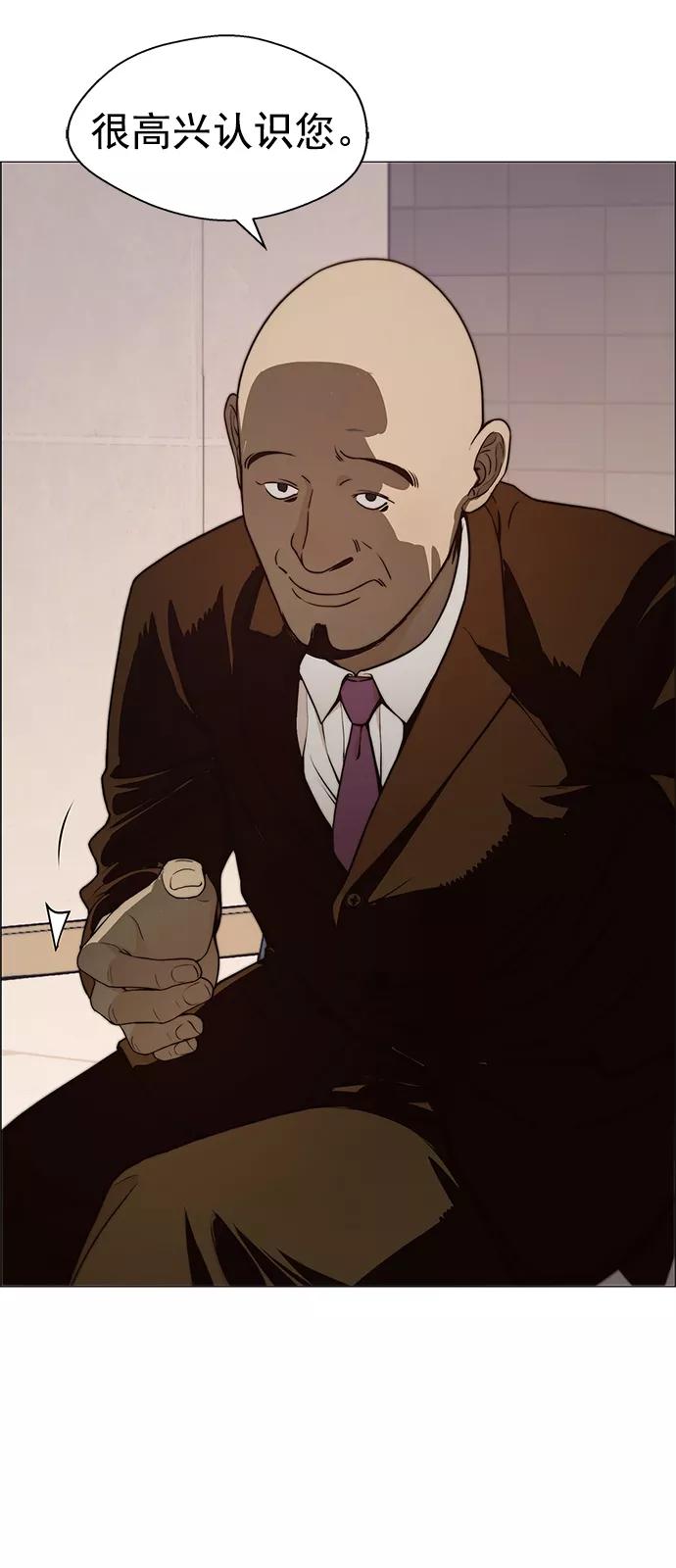 男子汉 - 第103话 - 第38张图