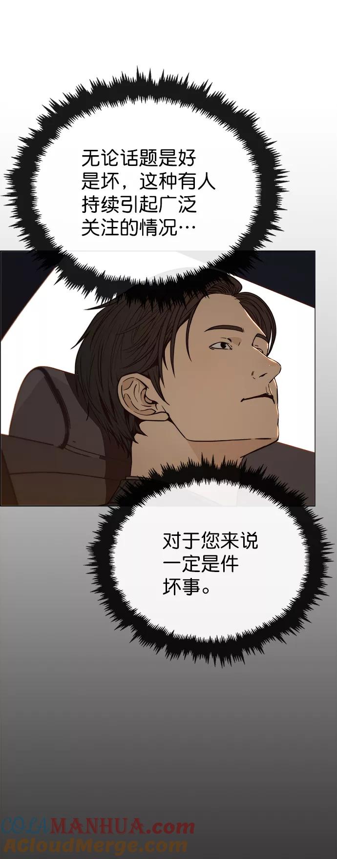 男子汉 - 第103话 - 第13张图