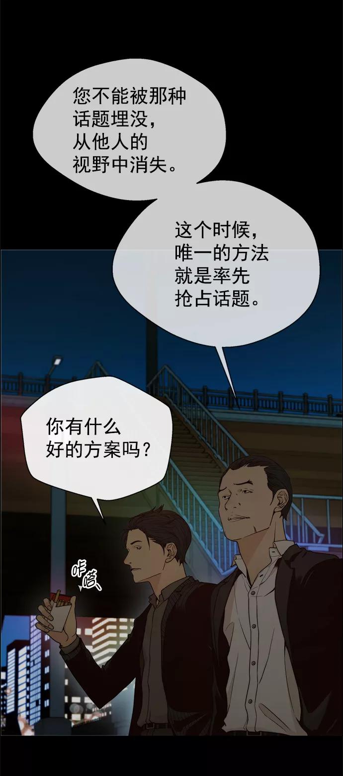 男子汉 - 第103话 - 第15张图