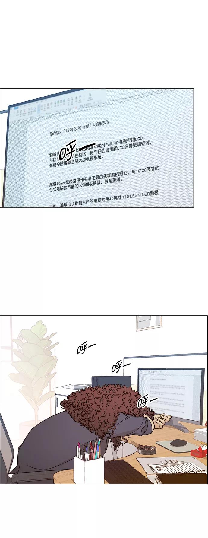 男子汉 - 第103话 - 第53张图