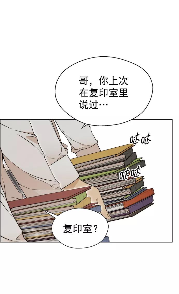 男子汉 - 第103话 - 第41张图