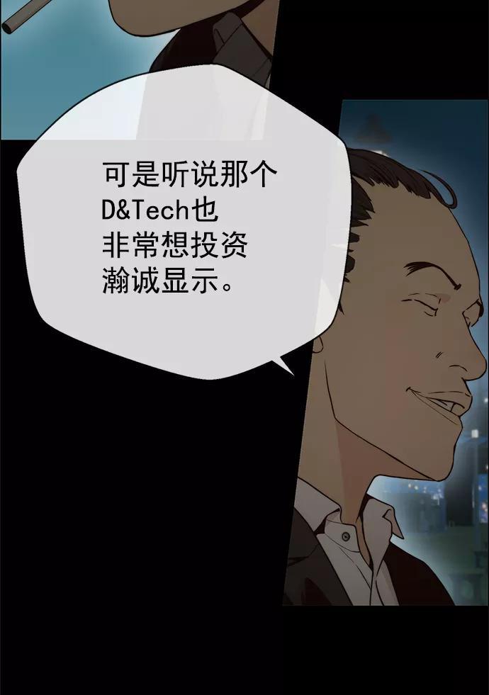 男子汉 - 第103话 - 第18张图