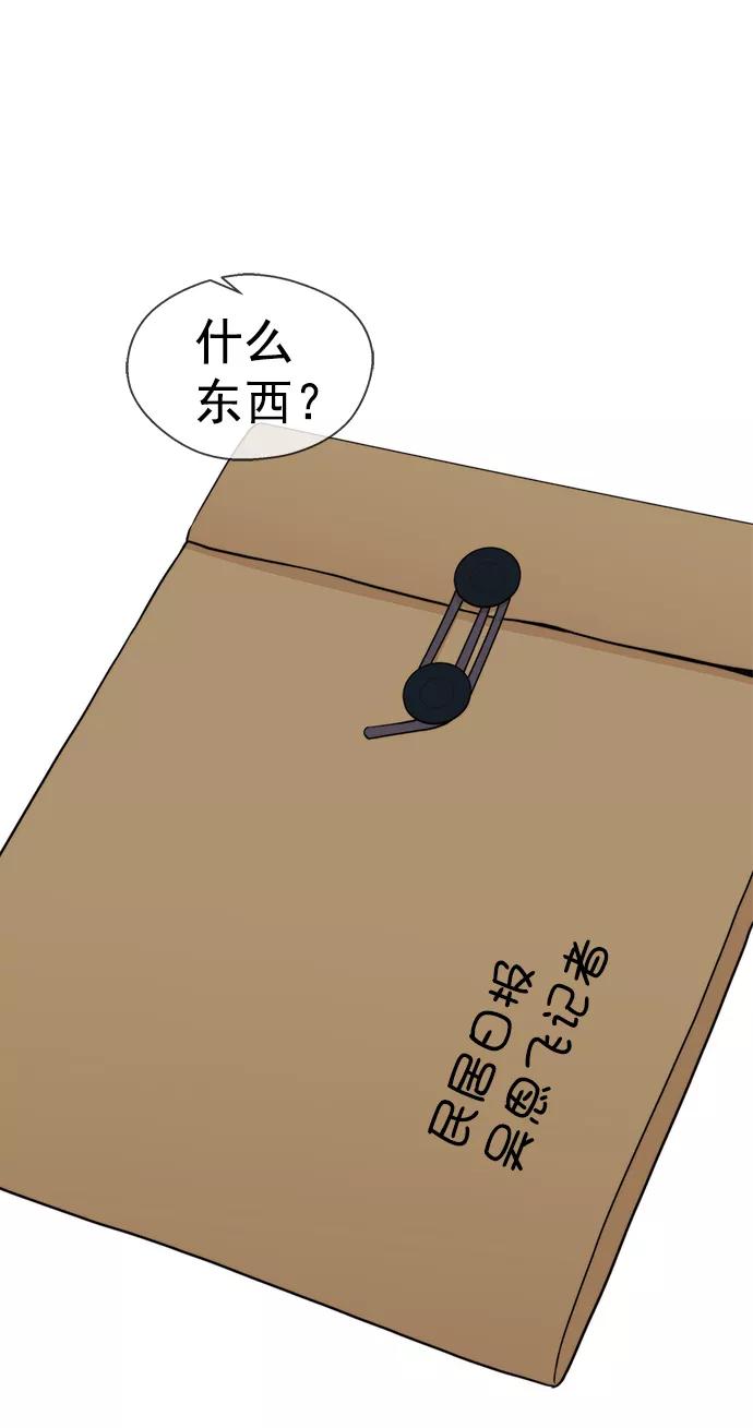 男子汉 - 第103话 - 第59张图