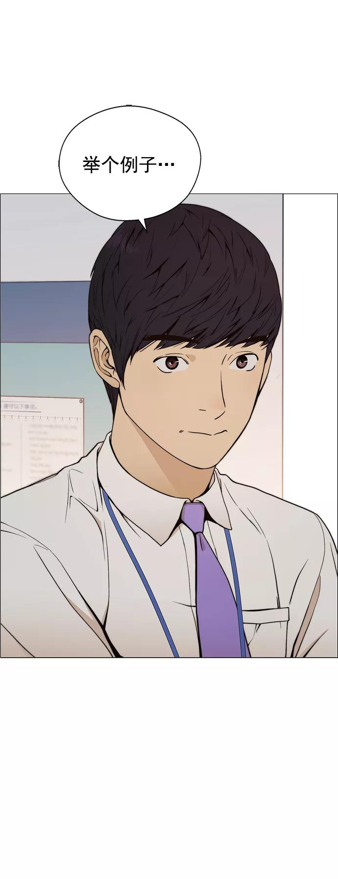 男子汉 - 第103话 - 第50张图