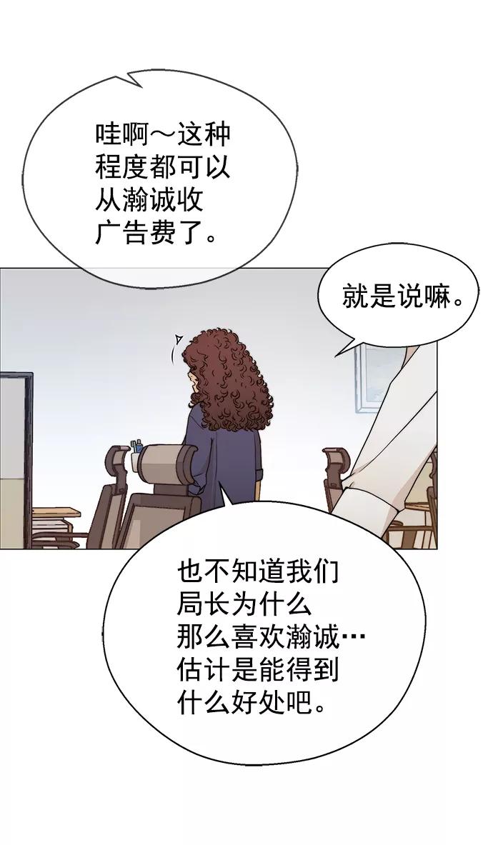 男子汉 - 第103话 - 第56张图