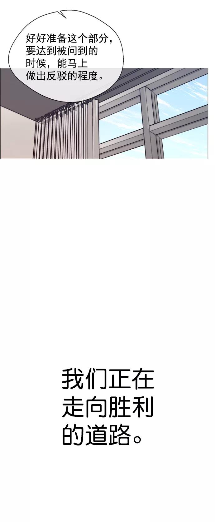 男子汉 - 第103话 - 第9张图