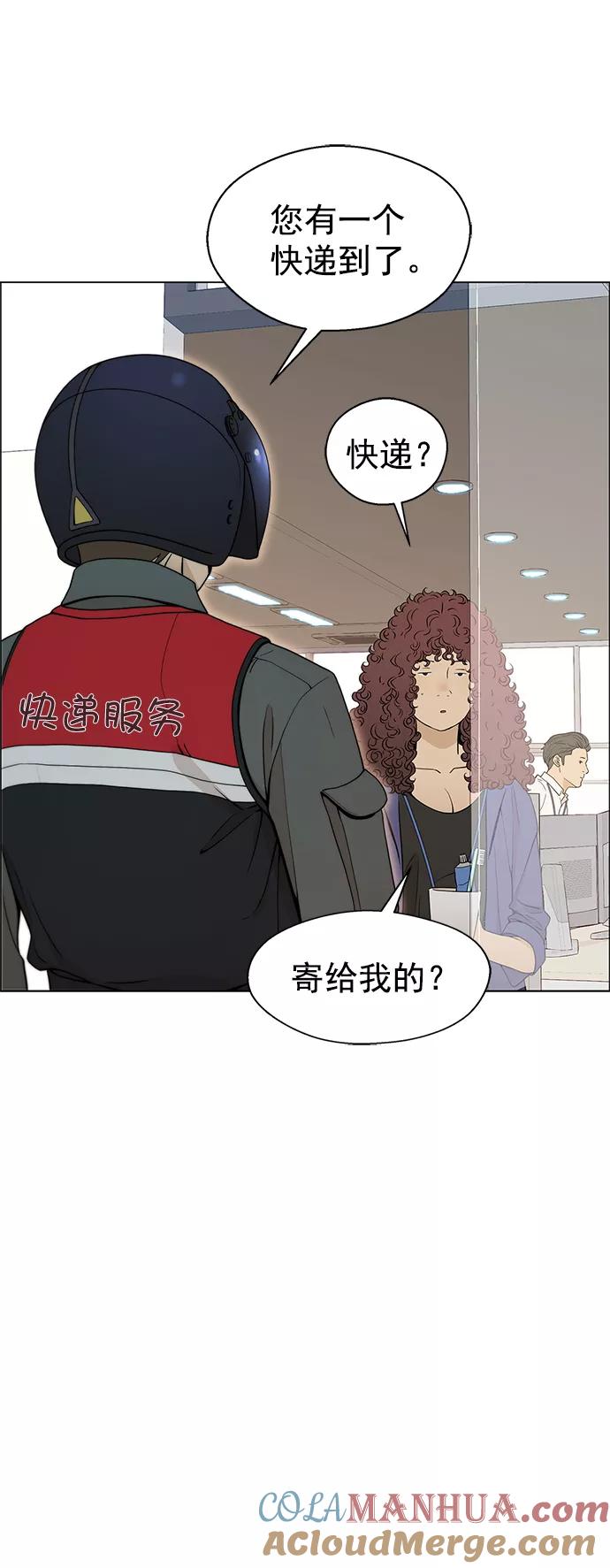 男子汉 - 第103话 - 第58张图