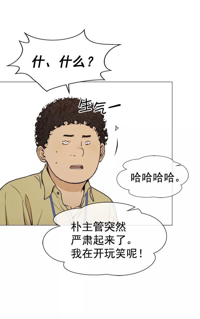 男子汉 - 第103话 - 第6张图