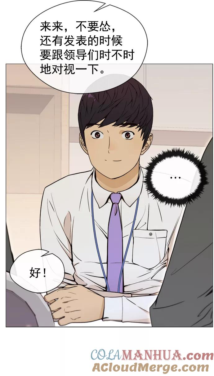 男子汉 - 第103话 - 第7张图