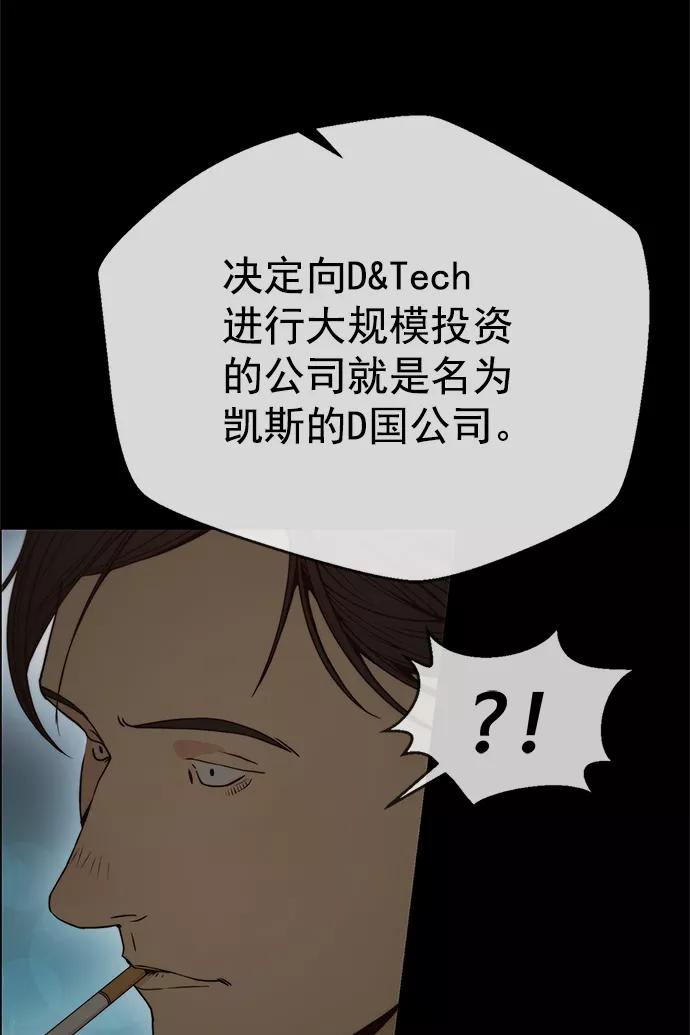 男子汉 - 第103话 - 第17张图