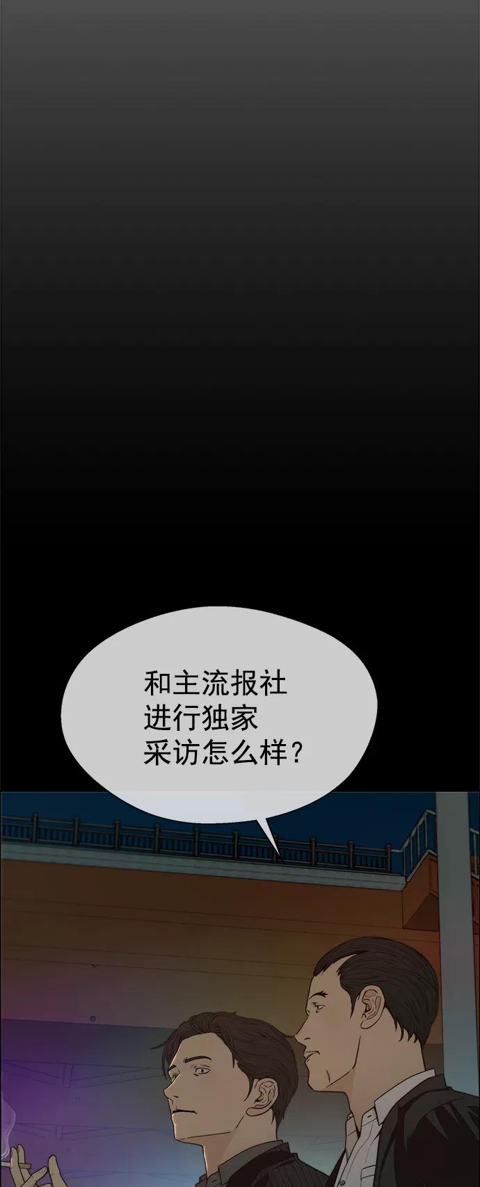 男子汉 - 第103话 - 第27张图