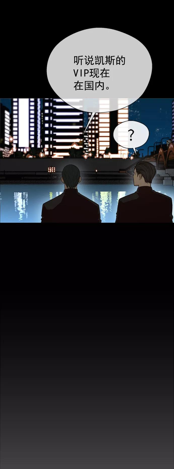 男子汉 - 第103话 - 第23张图