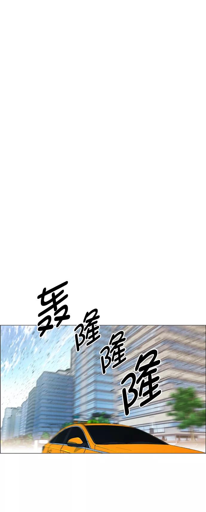 男子汉 - 第103话 - 第11张图