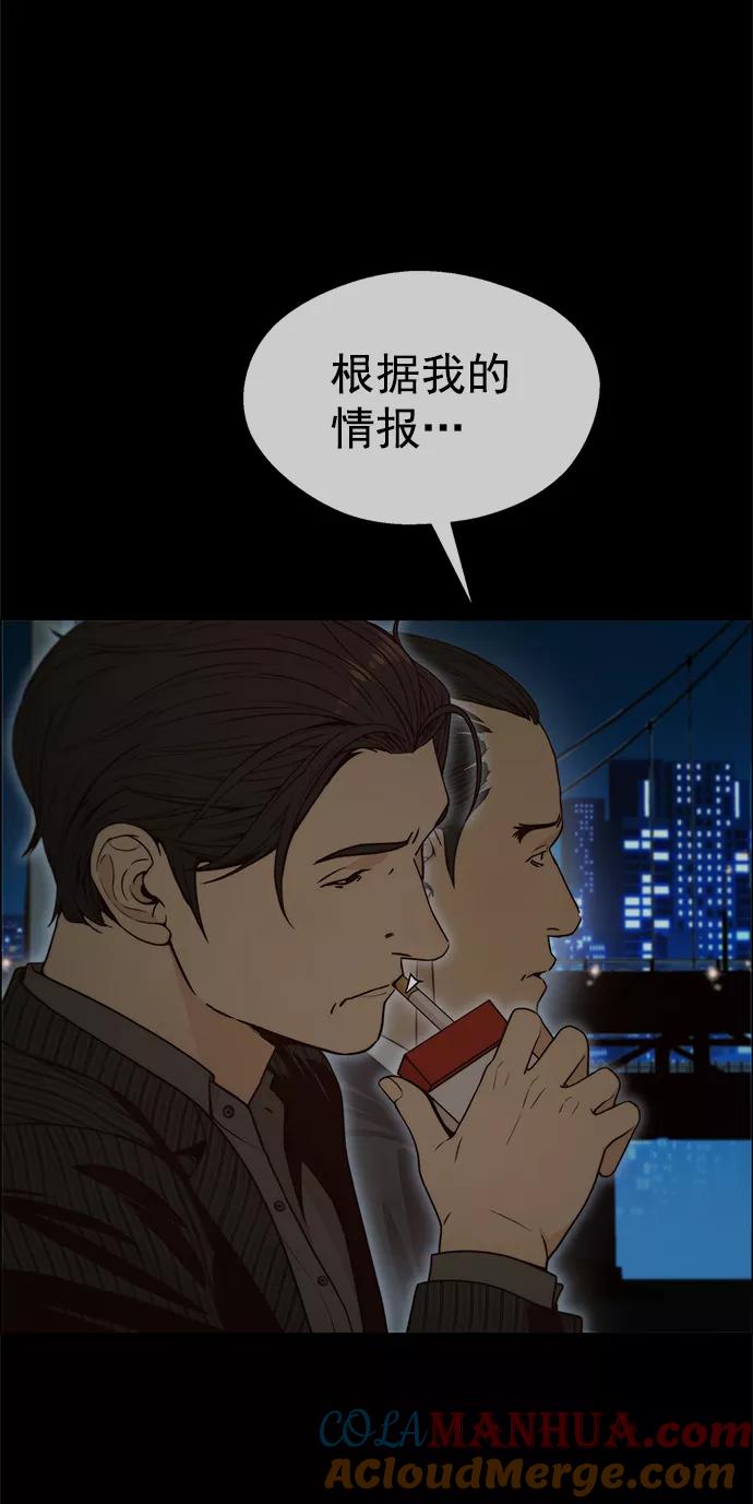 男子汉 - 第103话 - 第16张图