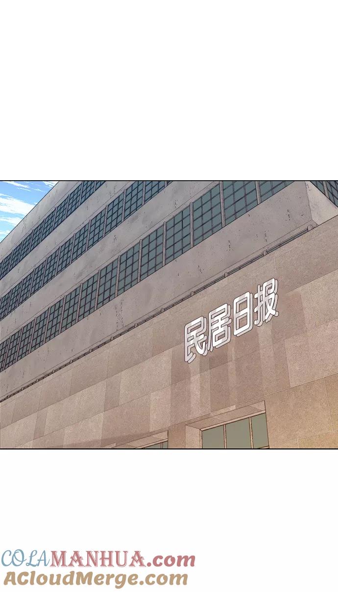 男子汉 - 第103话 - 第52张图