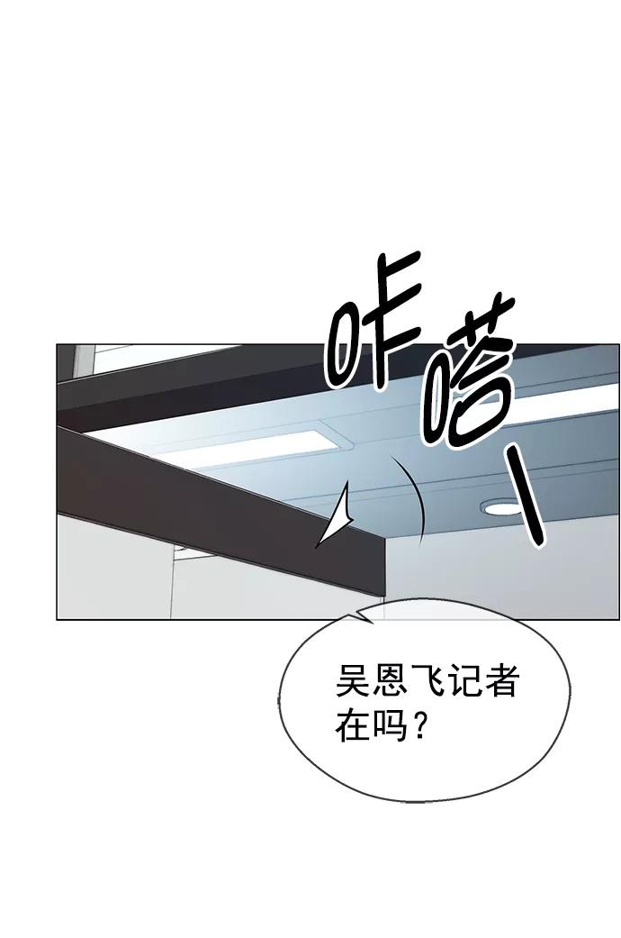 男子汉 - 第103话 - 第57张图