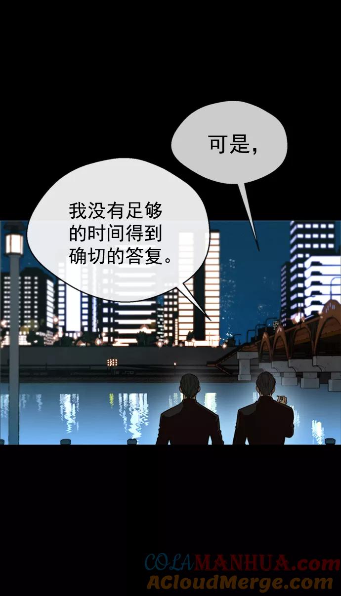 男子汉 - 第103话 - 第22张图