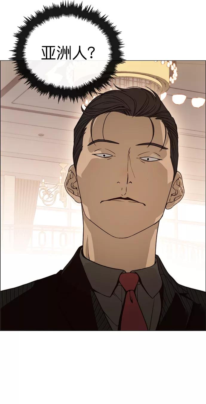 男子汉 - 第103话 - 第39张图