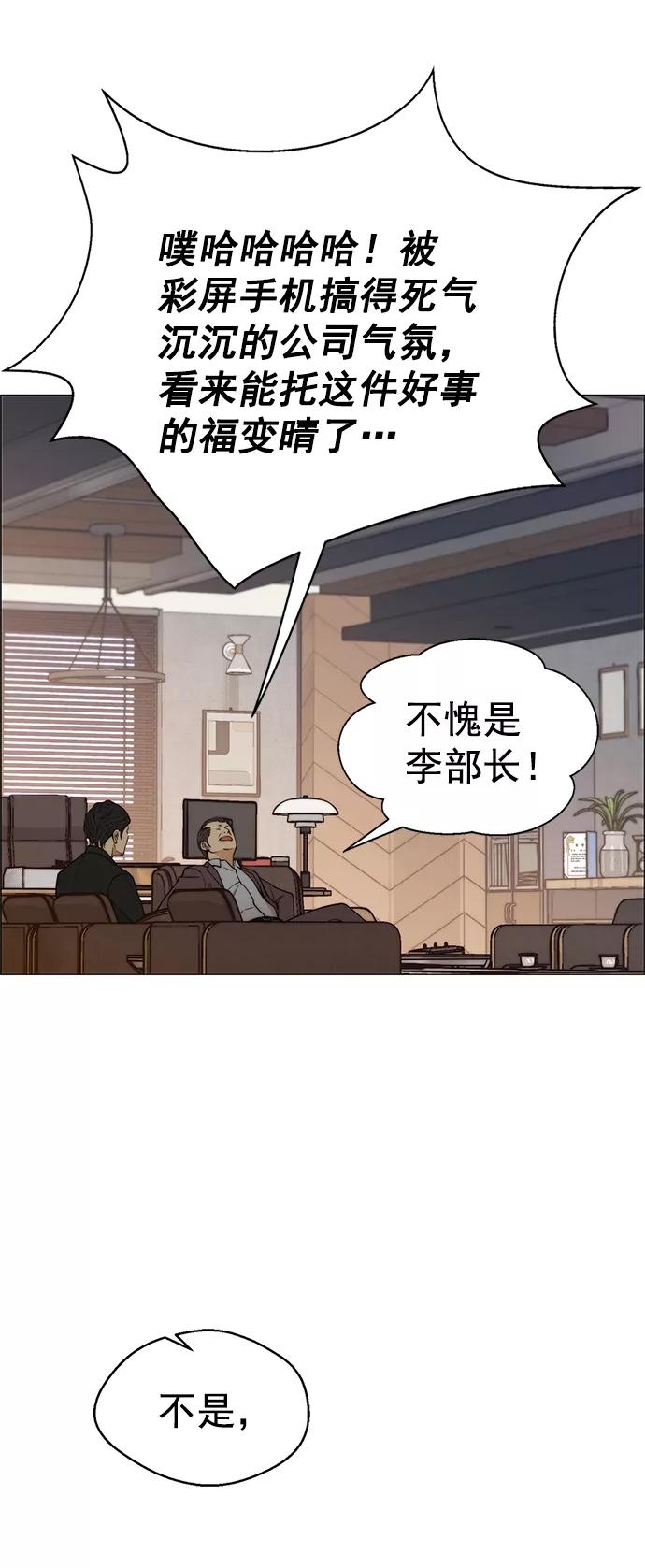 男子汉 - 第104话 - 第11张图