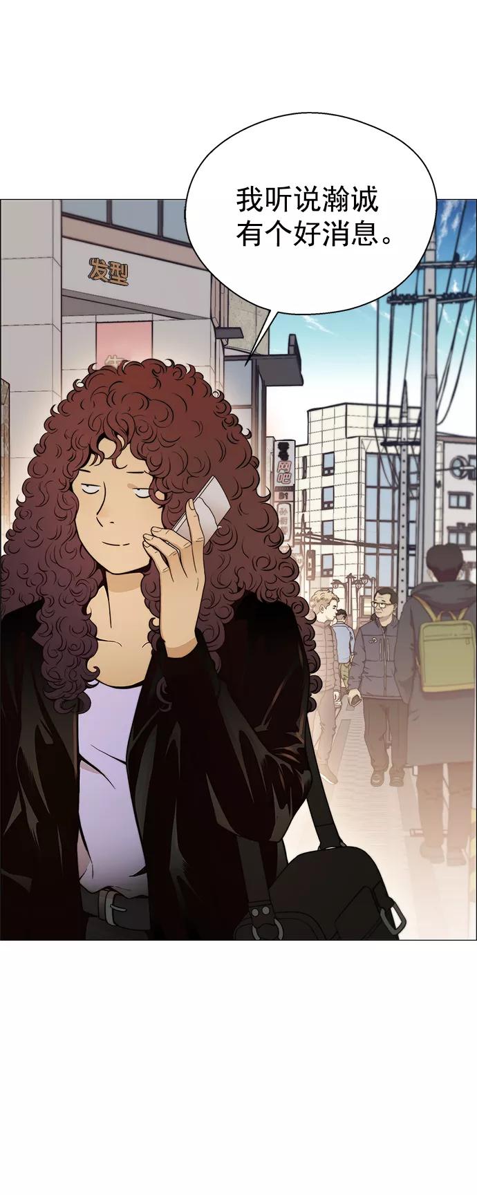 男子汉 - 第104话 - 第51张图