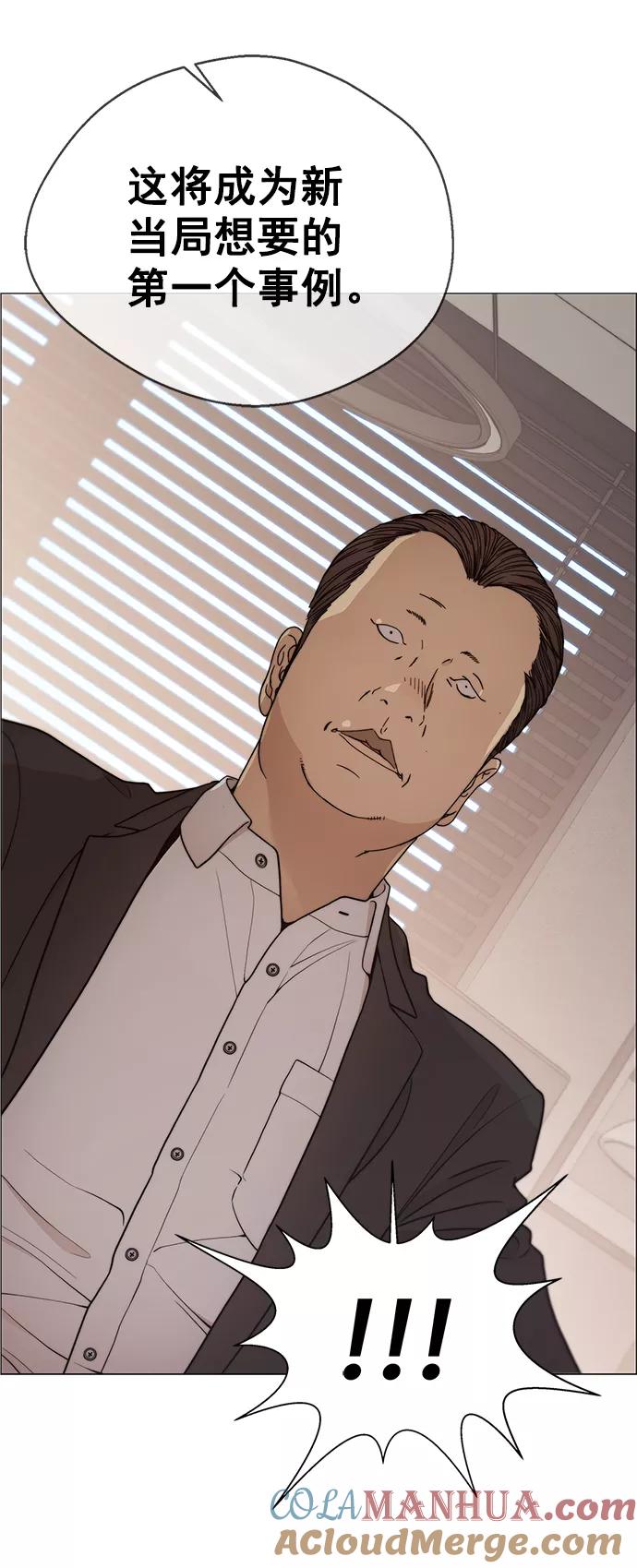 男子汉 - 第104话 - 第7张图