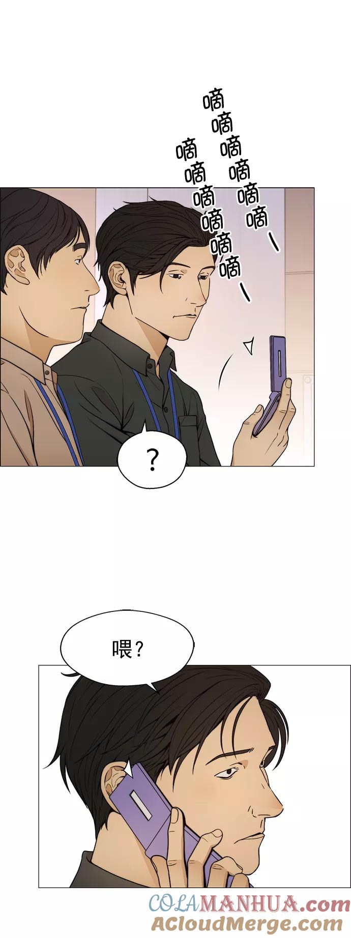 男子汉 - 第104话 - 第49张图