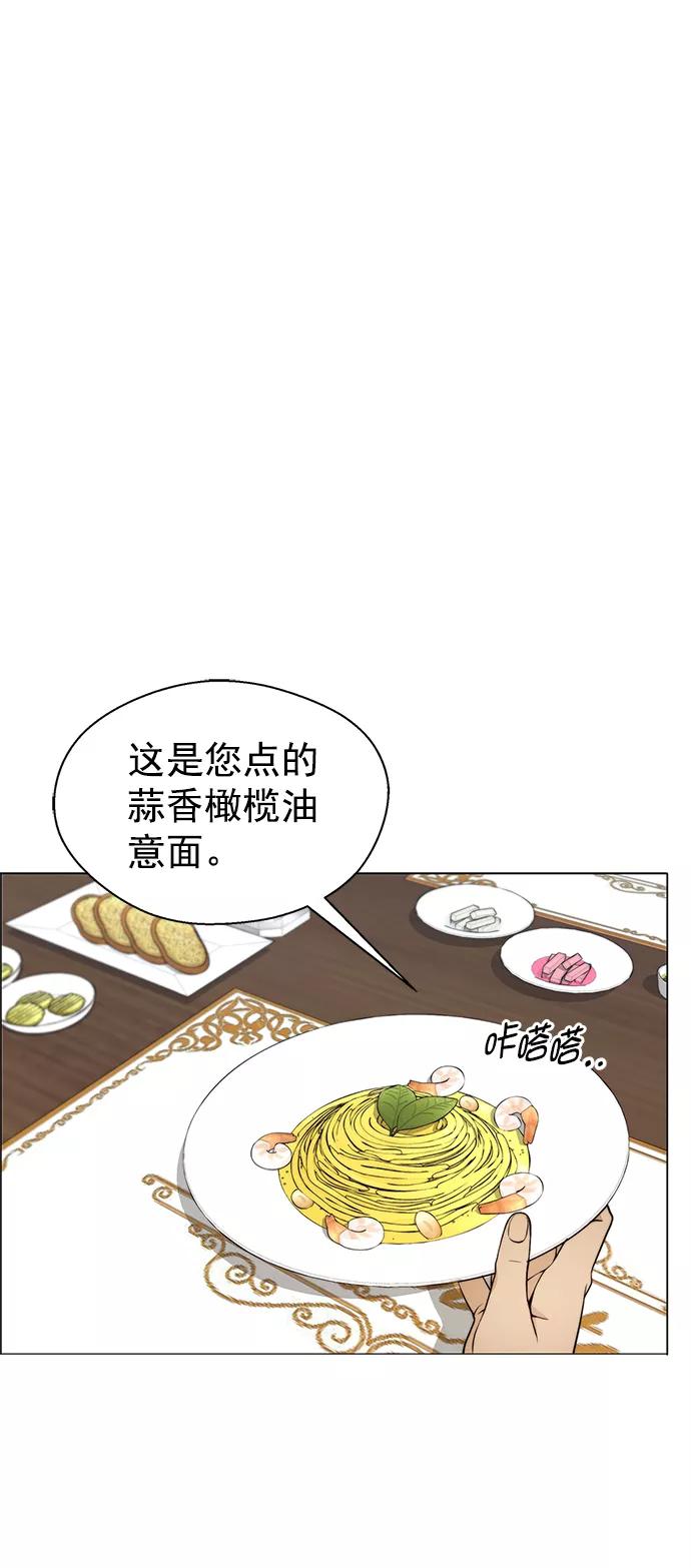 男子汉 - 第104话 - 第20张图