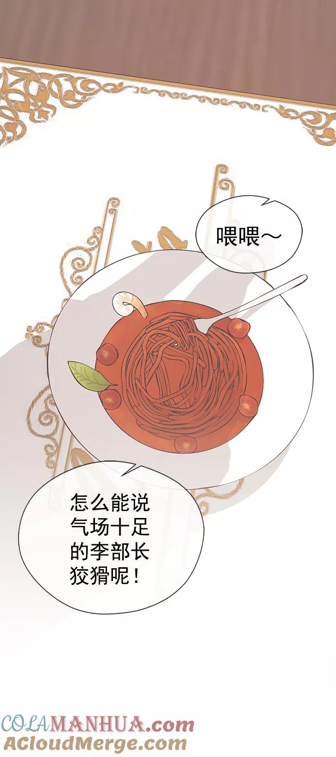 男子汉 - 第104话 - 第28张图