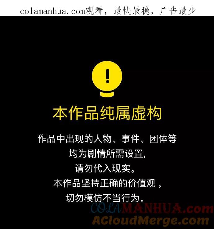 男子汉 - 第104话 - 第1张图