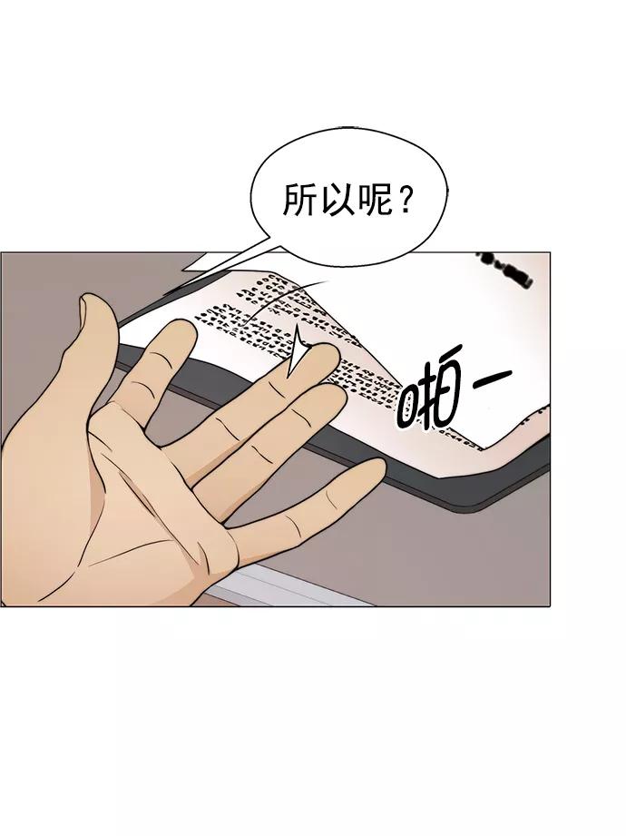 男子汉 - 第104话 - 第5张图