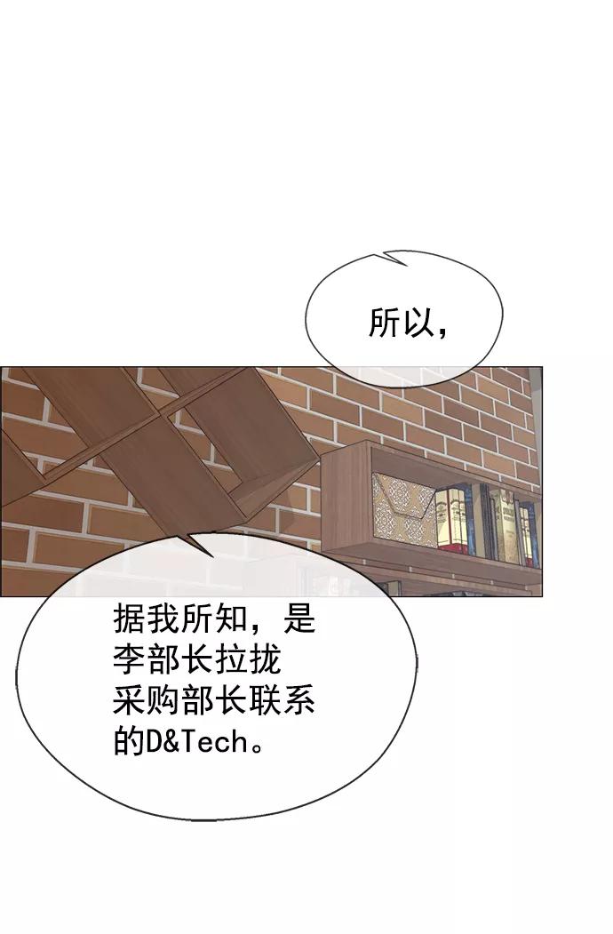 男子汉 - 第104话 - 第21张图