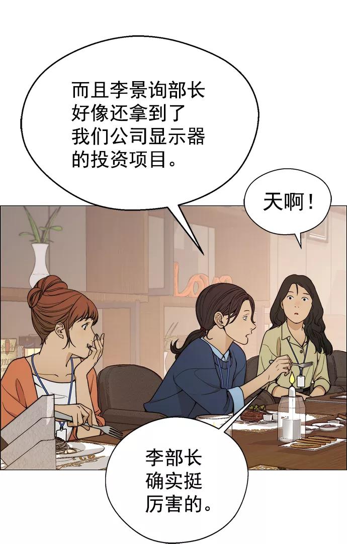 男子汉 - 第104话 - 第24张图