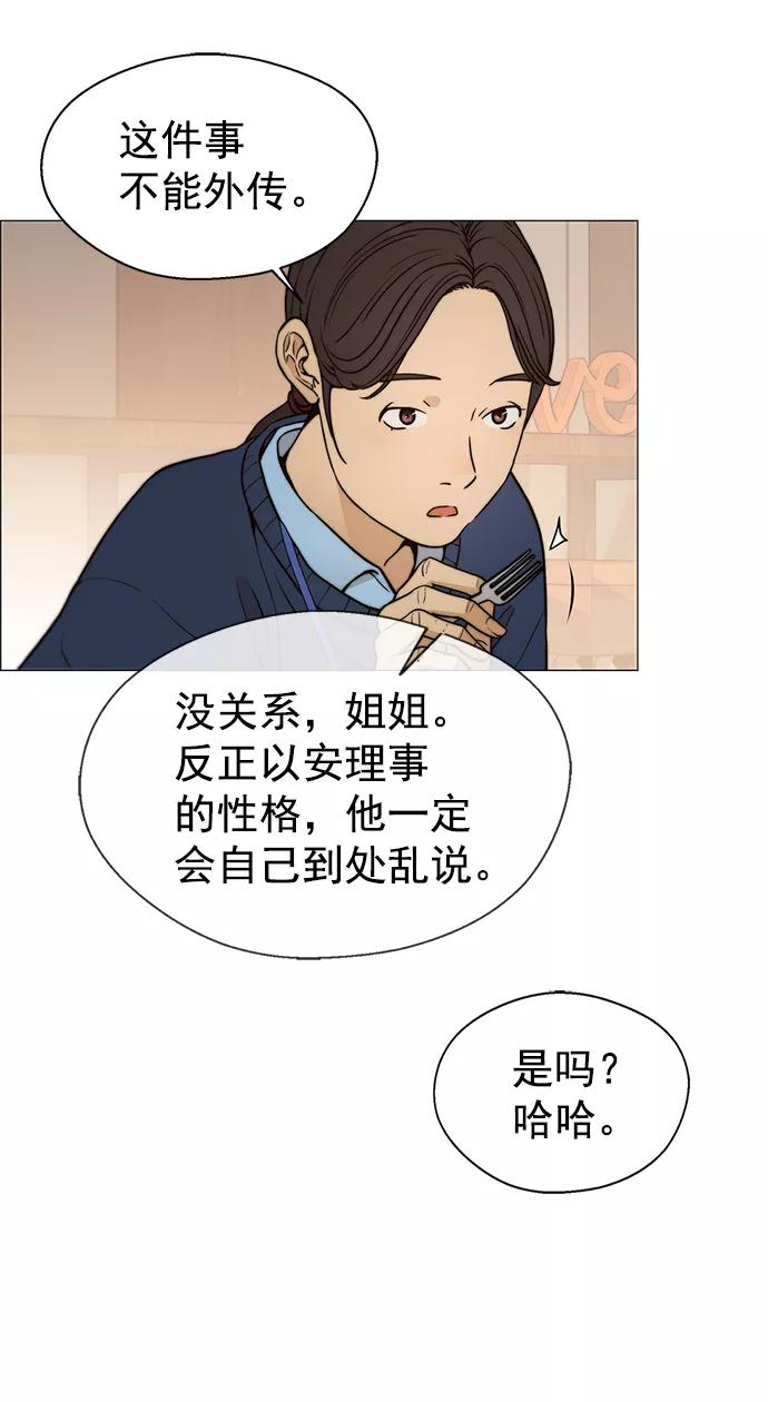 男子汉 - 第104话 - 第23张图