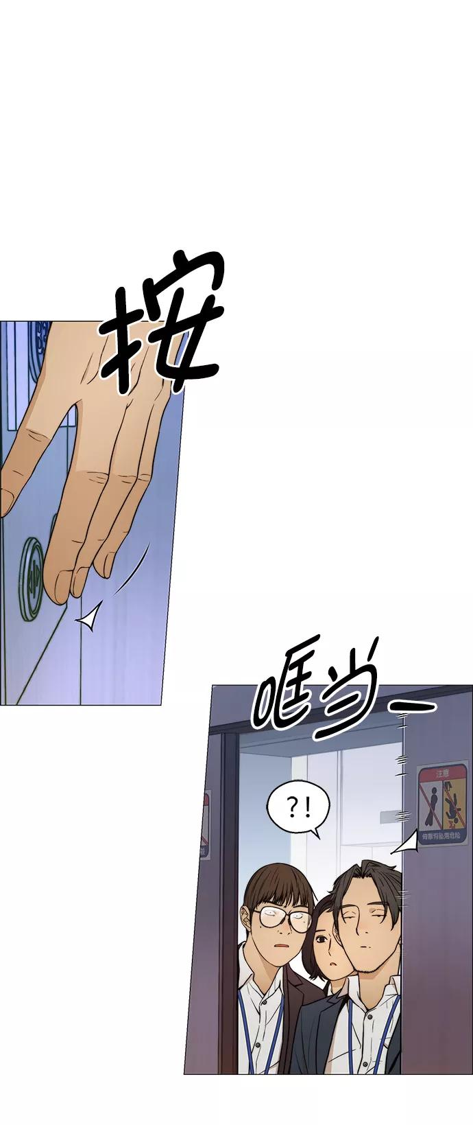 男子汉 - 第104话 - 第44张图