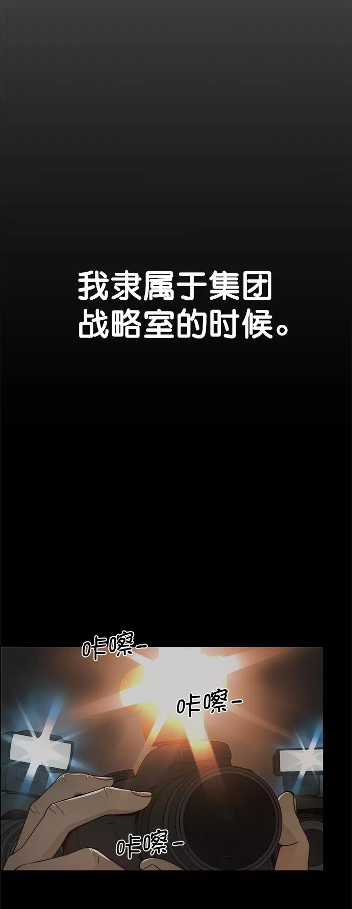 男子汉 - 第104话 - 第57张图