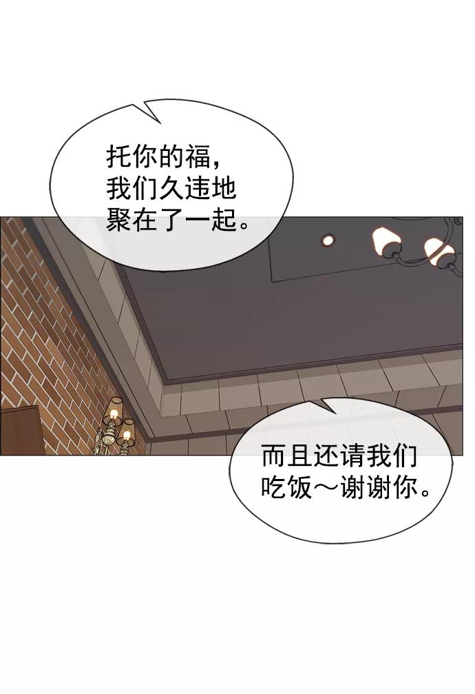 男子汉 - 第104话 - 第17张图