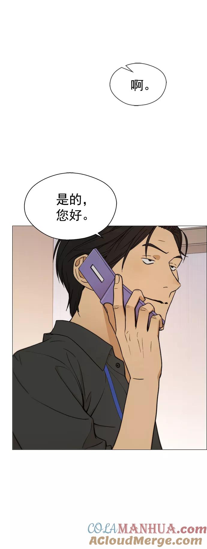 男子汉 - 第104话 - 第52张图