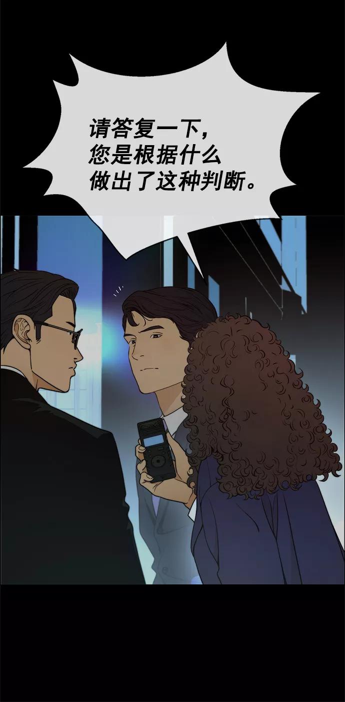 男子汉 - 第104话 - 第60张图