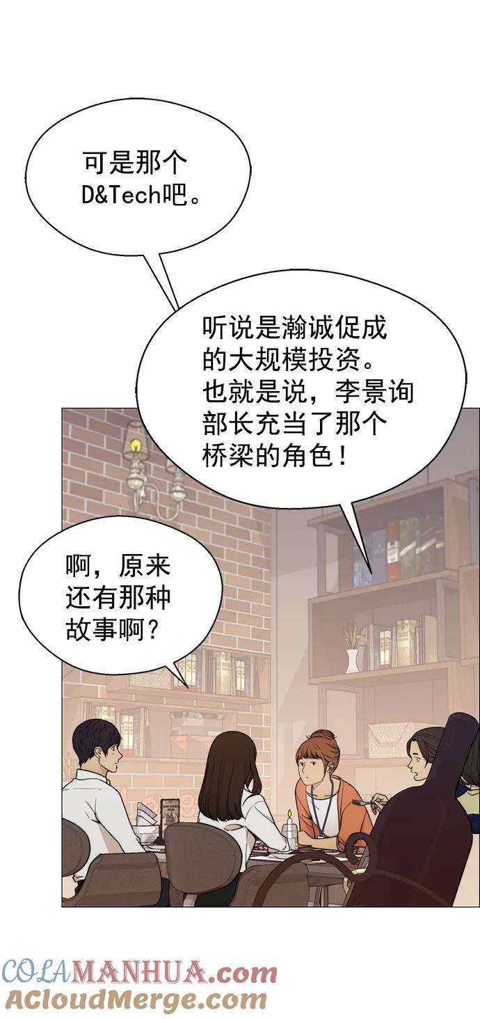 男子汉 - 第104话 - 第22张图
