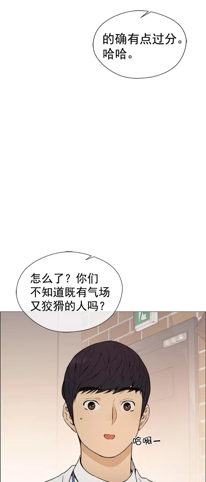 男子汉 - 第104话 - 第29张图
