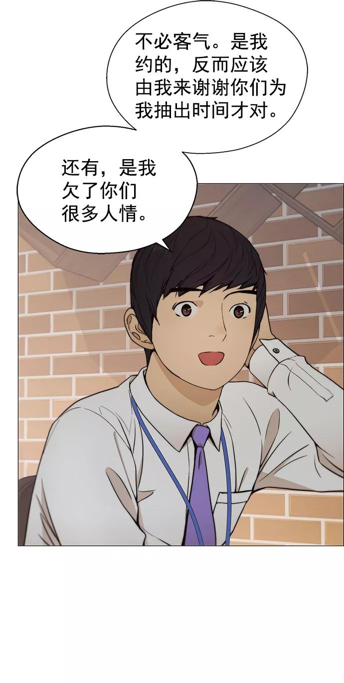 男子汉 - 第104话 - 第18张图