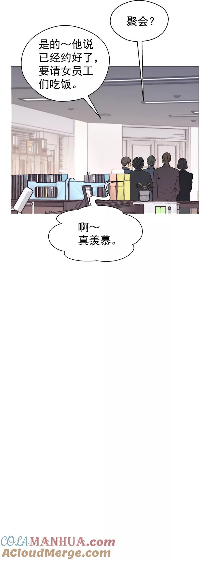 男子汉 - 第104话 - 第16张图