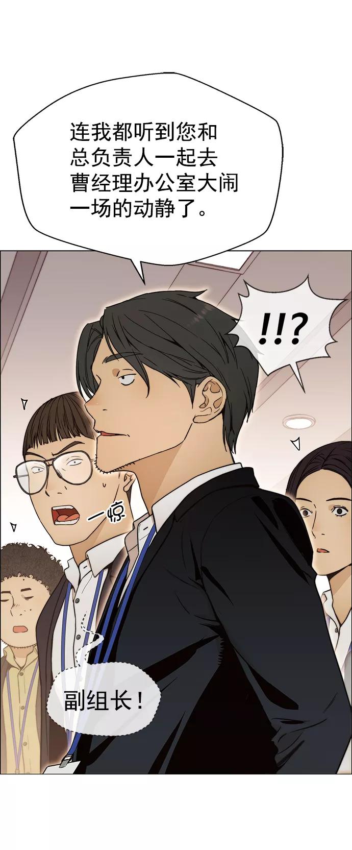 男子汉 - 第104话 - 第38张图