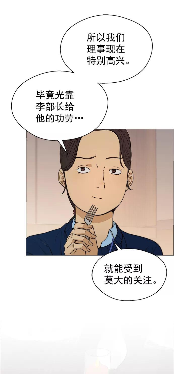 男子汉 - 第104话 - 第26张图